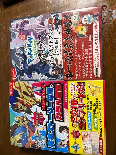 Pokemon épée bouclier - pokemon, et