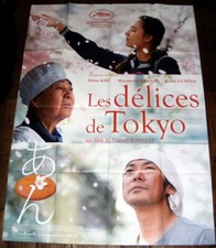 SWEET BEAN あん Japan Naomi Kawase 河瀨 直美 Kirin Kiki 樹木 希林 LARGE french POSTER