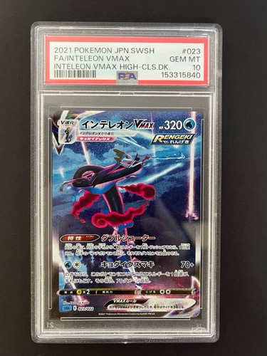 Pokemon japonais vmax sa - pokemon,