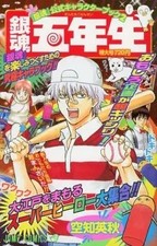 Anime Manga Books Gintama 5th