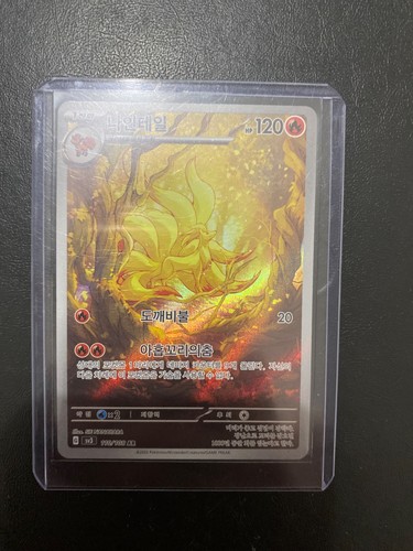 Carte pokémon ar feunard - pokémon, :