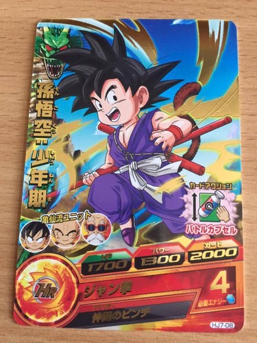 Carte dragon ball dbz - ball,