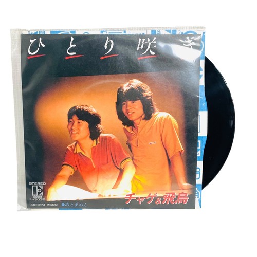 Disque vinyle chage asuka - chage, &