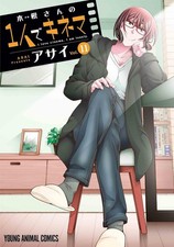 Kine-san no Hitori de Cinema