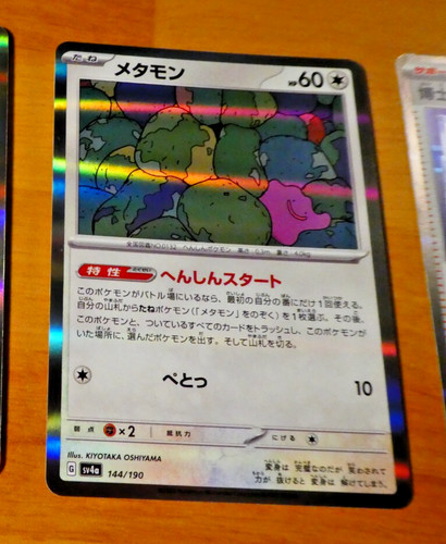 Pokemon japanese card - pokemon,