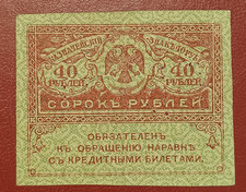 Russia Old Rouble Russian