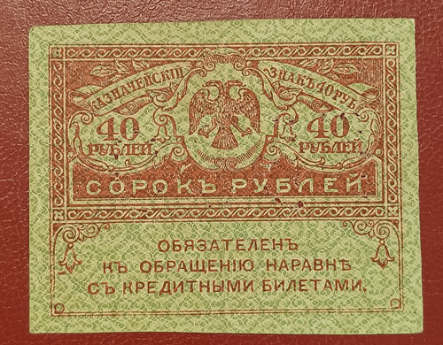 Russia old rouble - old,