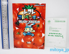 W/postcard Tomato Adventure