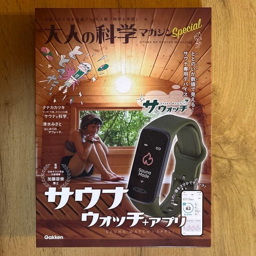 Montre sauna spéciale - de,