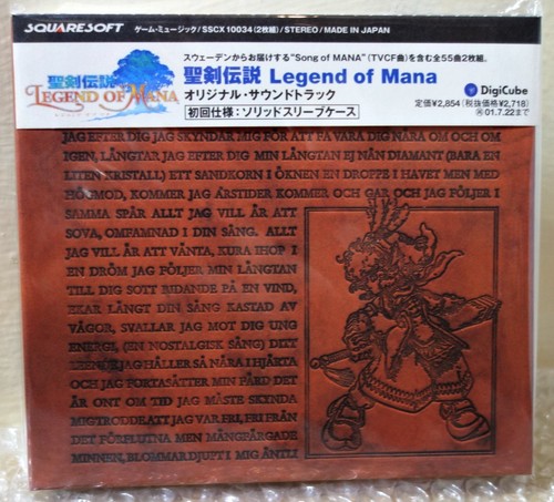 1999 squaresoft digicube japan - squaresoft,