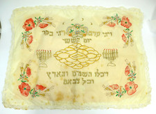 Nappe Judaica Shabbat Vers