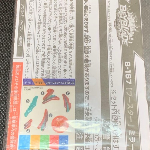 Beyblade burst sticker 167 - beyblade,