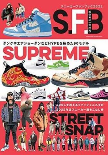 Sneaker fan book - fan, 2022