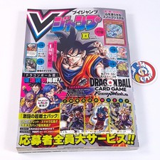V-Jump [April 2025] Japanese