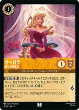 Disney Lorcana DLCS9 006