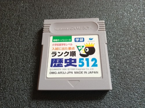 Nintendo game boy - game, jap