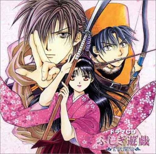 Fushigi yugi 2nd series - yugi,
