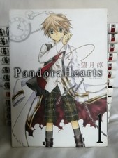 Manga PANDORA HEARTS - tome 1
