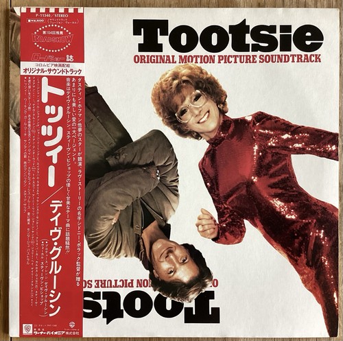 Dave grusin tootsie - -,