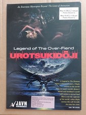 UROTSUKIDOJI - PRESSBOOK -