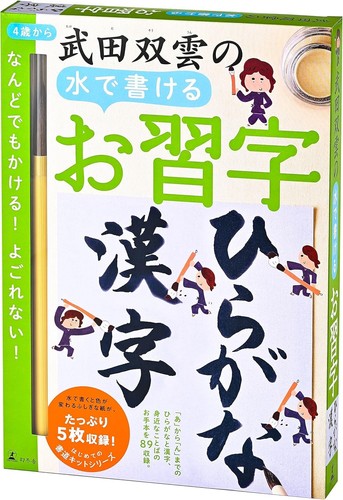Takeda soun hiragana - soun, et