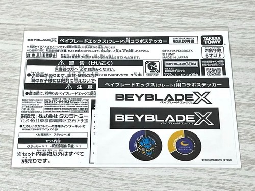 Beyblade x - x,