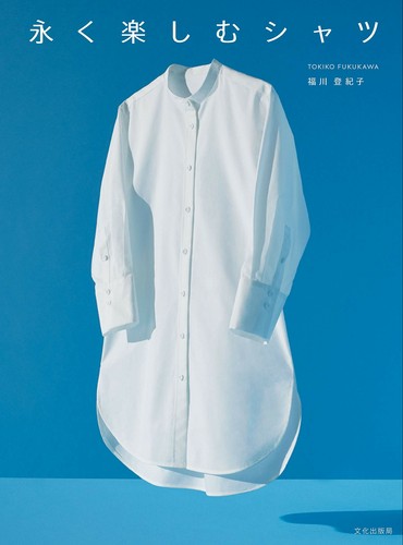 Livre patron couture - de,