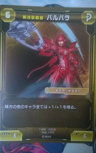Phantasy star online - 2, pso