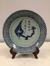 Vintage Chinese Blue and White