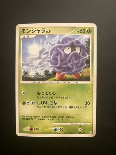 Pokemon card carte - pokemon, tangela