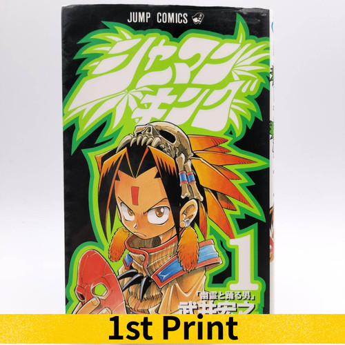Shaman king vol 1998 - vol.1, first