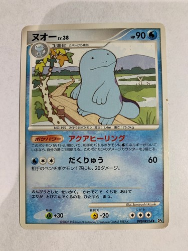 Pokemon card carte quagsire - carte,
