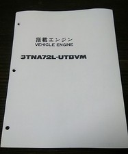 YANMAR Diesel Engine Model #