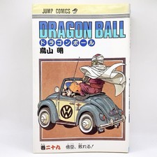 Dragon Ball 1st Print Vol.29 Vintage Manga Book Akira Toriyama Toei Anime Japan