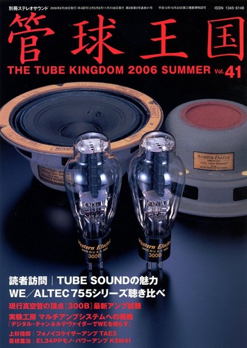 Kankyu okoku 2006 - #41,