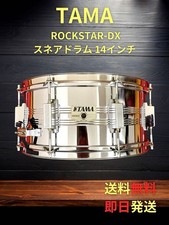 Tama rockstar pouces - rockstar-dx, 14