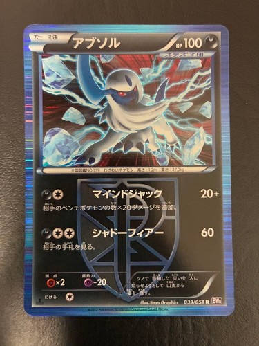 Carte pokemon bw8 absol - carte, team