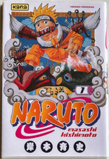 Manga - Naruto - Tome 1 -