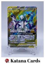 EX/NM Cartes Pokemon Arceus &