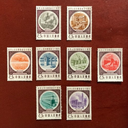 Stamp china people republic - china,