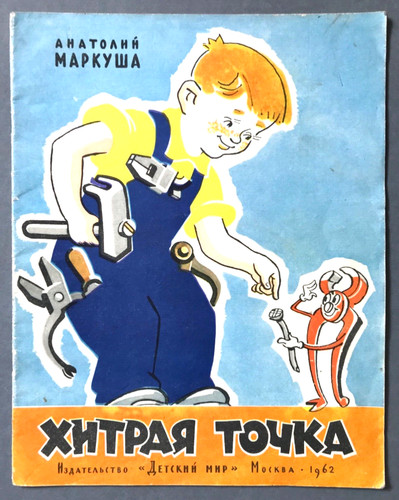 Anatoly markusha russian - anatoly,
