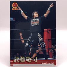 Great Muta Keiji Mutoh