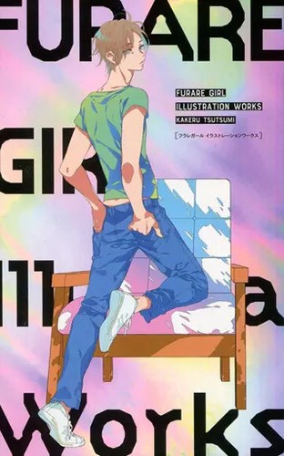Furare gial illustration works - gial,