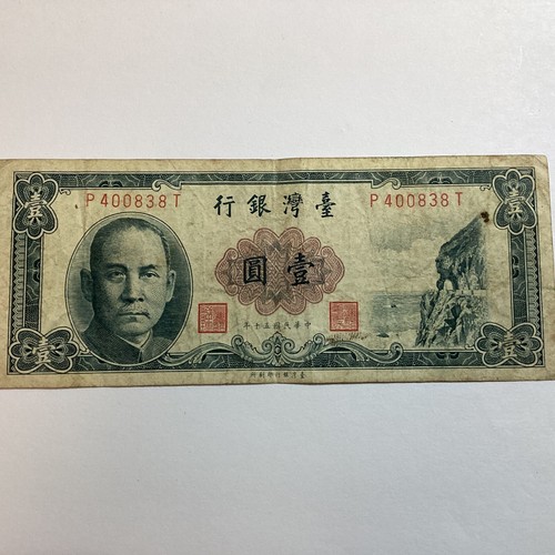 Billet yuan the central - the,