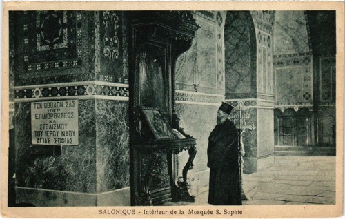 Cpa salonica interieur - cpa,
