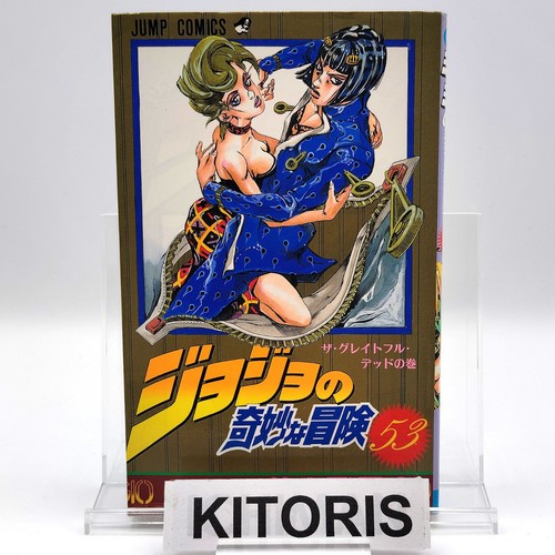 Jojo bizarre adventure 1st - bizarre,