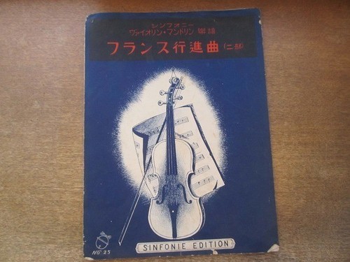 2202mk violon mandoline - 2202mk,