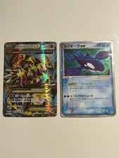 Primo-Groudon EX PRC 151 &