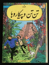 Tintin chez les Picaros en Persan - Edition Originale Venus 1980- Très bon état 
