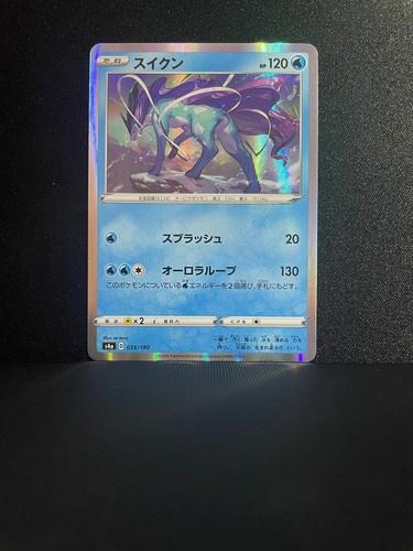 Suicune 033 190 none shiny - suicune,